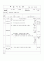 학습지도안_엑셀실무 28페이지