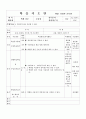 학습지도안_엑셀실무 29페이지