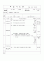 학습지도안_엑셀실무 33페이지