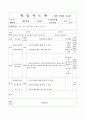 세무회계실무실습_수업지도안 1페이지