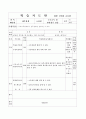 세무회계실무실습_수업지도안 59페이지