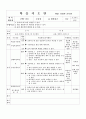 학습지도안_파워포인트 6페이지