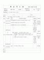 학습지도안_파워포인트 16페이지