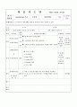 학습지도안_웹프로그래밍기초 20페이지