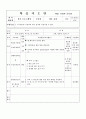 학습지도안_웹프로그래밍기초 34페이지