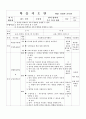 학습지도안_워드실무 5페이지