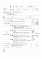 학습지도안_워드실무 14페이지