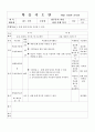 학습지도안_워드실무 36페이지