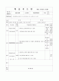 재무회계 실습-수업지도안 62페이지