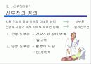 혈액 투석 교실(Hemodialysis) 6페이지