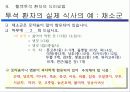 혈액 투석 교실(Hemodialysis) 54페이지