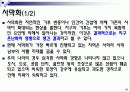 경남대학교 에너지와 환경 - 2번 레포트 1. 에너지 소비에 따른 환경의 영향과 그 대책에 대하여 쓰시오.  16페이지