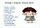 지역사회간호학 12페이지