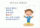 지역사회간호학 21페이지