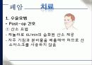 폐암과 기흉의 치료와 간호 20페이지