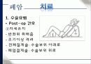 폐암과 기흉의 치료와 간호 21페이지