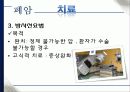 폐암과 기흉의 치료와 간호 29페이지