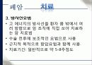 폐암과 기흉의 치료와 간호 30페이지