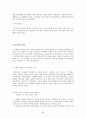 미국과 미국인 최종본 (족보) 82페이지