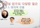 교육심리 창의성 Part PPT 발표 자료 5페이지