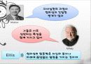 교육심리 창의성 Part PPT 발표 자료 6페이지