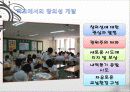 교육심리 창의성 Part PPT 발표 자료 13페이지