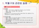 성인간호학 [혈액과 조혈기관장애 ppt] 9페이지