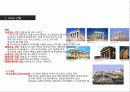 서양건축사의 시대별 특징과 대표사례 7페이지