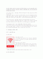 와이파이(WiFi)의 전세계 현황, 국내 Wi-Fi 서비스 분석, 향후 전망, 표준화 현황, 서비스 현황 4페이지