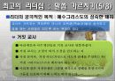 위대한 교사 위대한 리더 6페이지