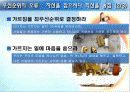 위대한 교사 위대한 리더 12페이지