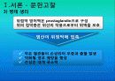 급성위염케이스스터디입니다. 문헌고찰과 간호과정모두 이루어져있습니다. 간호진단은 3개내려보았습니다.  11페이지