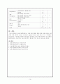 수술실 실습 서혜부 탈장 Inguinal hernia입니다. 많은 도움이 되시길 바랍니다.  10페이지