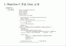 Objective-C로 만든 명함관리프로그램-소스코드-사용설명서 2페이지