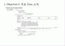 Objective-C로 만든 명함관리프로그램-소스코드-사용설명서 7페이지