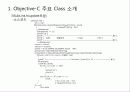 Objective-C로 만든 명함관리프로그램-소스코드-사용설명서 11페이지