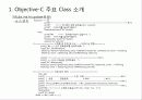 Objective-C로 만든 명함관리프로그램-소스코드-사용설명서 12페이지