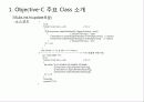 Objective-C로 만든 명함관리프로그램-소스코드-사용설명서 13페이지