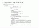 Objective-C로 만든 명함관리프로그램-소스코드-사용설명서 14페이지