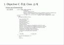Objective-C로 만든 명함관리프로그램-소스코드-사용설명서 15페이지