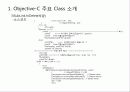 Objective-C로 만든 명함관리프로그램-소스코드-사용설명서 17페이지
