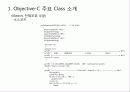 Objective-C로 만든 명함관리프로그램-소스코드-사용설명서 28페이지