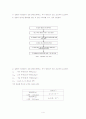 (최종)이중관식 열교환기 성능실험 4페이지