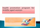 갱년기(폐경기) 여성의 건강관리 및 건강증진 프로그램 PPT 1페이지