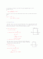 유체역학 (중간, 기말) 예상문제 4페이지