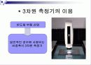 3차원 측정기(CMM) 10페이지