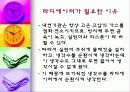 비철금속-황동 라디에이터 12페이지