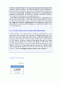 (2019년 농협중앙회 자기소개서 합격서류) 농협중앙회 자기소개서 합격자 샘플 [NH농협은행 자기소개서/농협 자소서 자기소개서/농협자기소개서/농협 자기소개서 샘플/농협 자기소개서/농협 자기소개서 잘쓴예] 4페이지