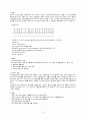 Arterial fibrillation(AF, 심방세동) & CHF(울혈성 심부전)case 간호과정 8페이지