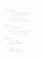미적분학 13-6 3페이지